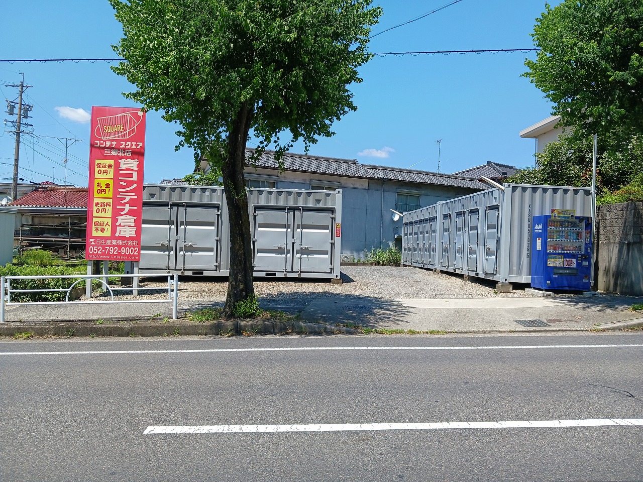 日生産業株式会社コンテナスクエア三郷北店の詳細情報 トランクルーム検索ならニコニコトランク