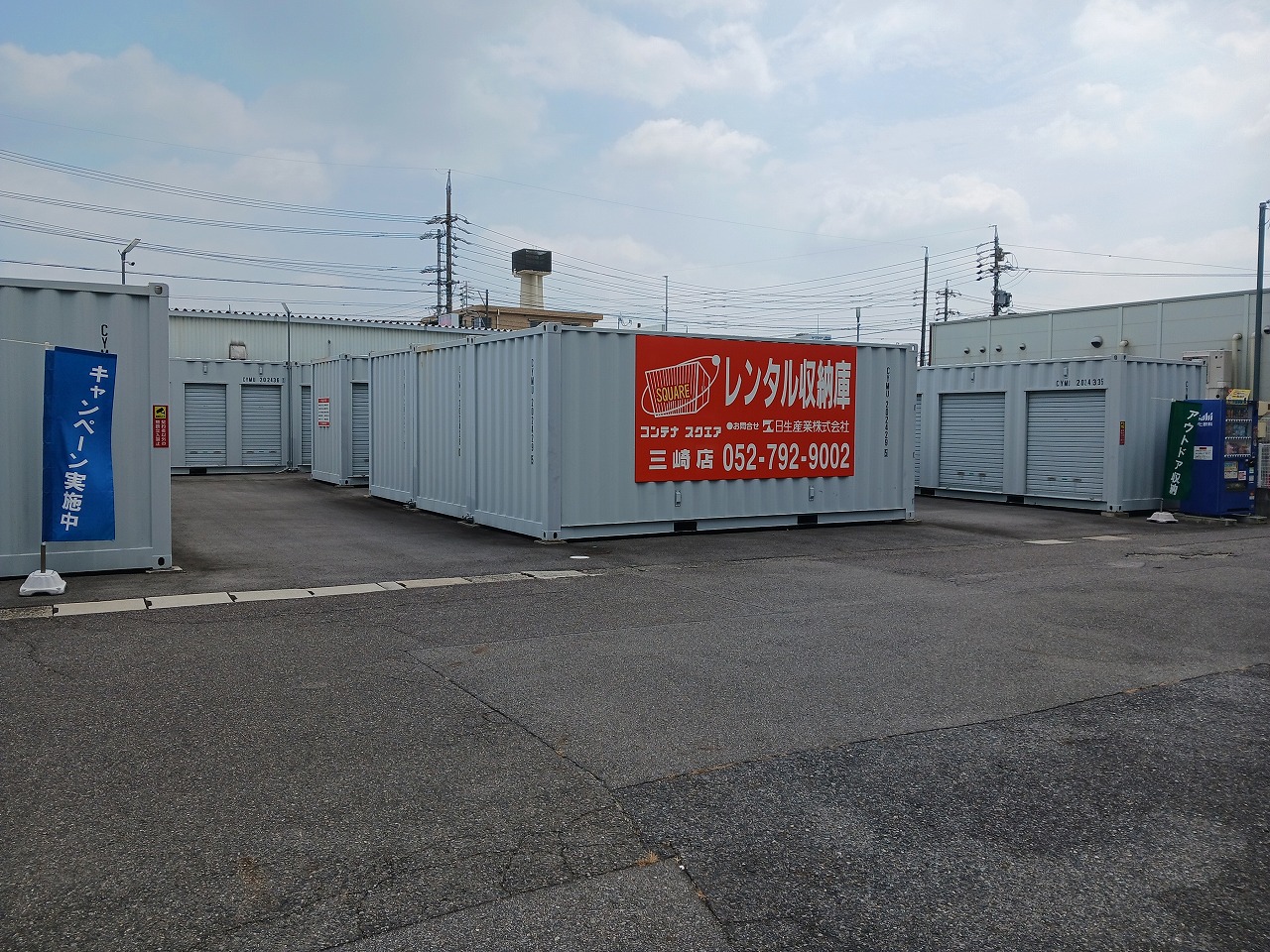 日生産業株式会社コンテナスクエア三崎店の詳細情報 トランクルーム検索ならニコニコトランク