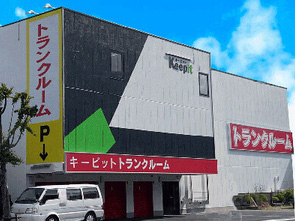 練馬区のトランクルーム 貸し倉庫 レンタル倉庫を探す ニコニコトランク 練馬区のトランクルーム 貸し倉庫 レンタル倉庫を探す ニコニコトランク