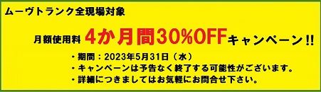 株式会社ムーヴアップ